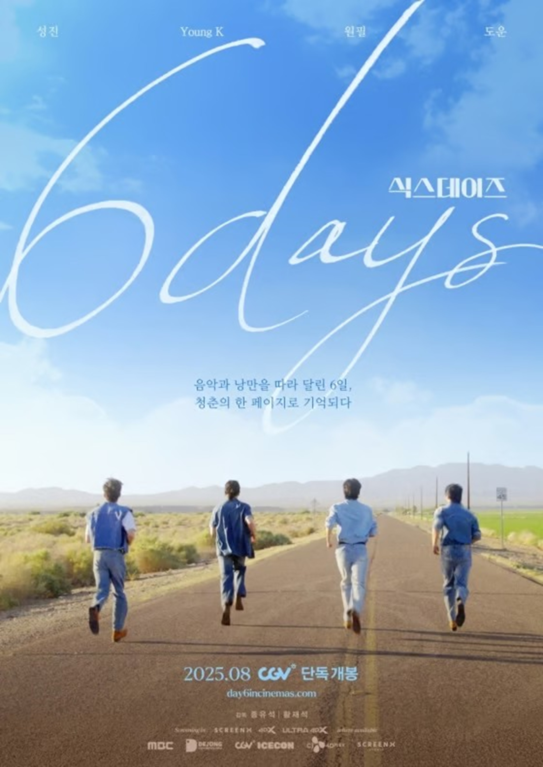 DAY6 デイシックス The Day 楽天市場】DAY6 正規4集アルバム The DECADE 韓国チャート反映